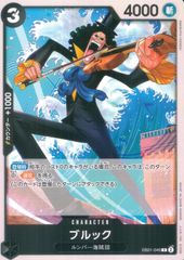 EB01-045 브룩