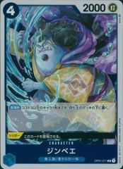 OP01-071 ジンベエ