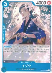 OP09-044 イゾウ
