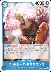 OP07-048 ドンキホーテ・ドフラミンゴ