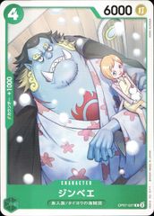 OP07-027 ジンベエ