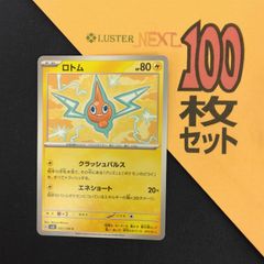 P1002301 かみなり 포켓몬 カード ロトム 100枚 묶음 판매 pokemon