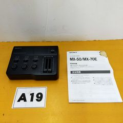 A19 SONY マイクロホンミキサー MX-50 고장·부품용 품목