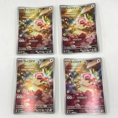 ヌイコグマ 075/063 AR まとめ 4枚セット 포켓몬 カードゲーム トレカ LO0013525