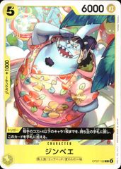 OP07-102 ジンベエ