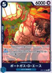 OP07-053 ポートガス・D・エース