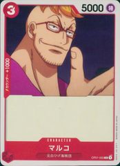 OP01-023 マルコ