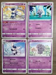 ポケモンカード　ニャスパー　ニャオニクス　（進化）　Ｋ−12
