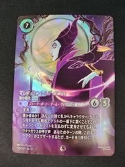 【中古TCG】ディズニー・ロルカナ マレフィセント&ディアブロ - 悪の権化(235/207)(エンチャンテッド) 【50-54】