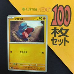 P1002305 とう 포켓몬 カード フカマル 100枚 묶음 판매 pokemon