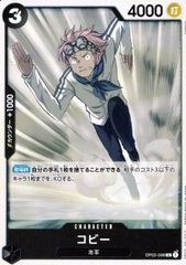 OP02-098H3 ノーマル仕様)コビー