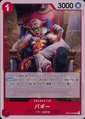 OP03-008 バギー