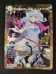 중고 TCG 듀얼 마스터스 찢어진 영복, 엠라쿨 PR1 슈퍼 PR10 50-54