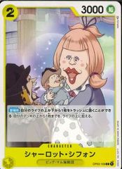 OP03-109 シャーロット・シフォン