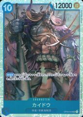 OP04-044 カイドウ