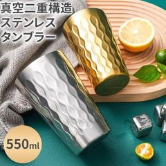 ステンレスタンブラー 550ml 真空二重構造 保温 保冷 サーモ ステンレス カップ タンブラー カップホルダー ビール ビアカップ サーモタンブラー キャンプ アウトドア 父の日 敬老の日 プレゼント ギフト