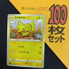 P1002307 かみなり 포켓몬 カード エリキテル 100枚 묶음 판매 pokemon