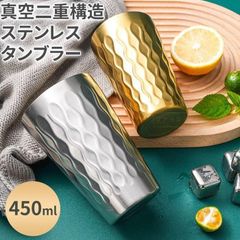 ステンレスタンブラー 450ml 真空二重構造 保温 保冷 サーモ ステンレス カップ タンブラー カップホルダー ビール ビアカップ サーモタンブラー キャンプ アウトドア 父の日 敬老の日 プレゼント ギフト