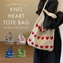 トートバッグ レディース 大容量 A4 大きめ ニットバッグ オールシーズン バッグ ニット マルシェバッグ ハート クロシェ編み 編み ハンドバッグ 柄 縦型 ニット生地 A4サイズ 収納可能 軽量 かぎ針 韓国 かばん 鞄