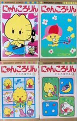 4冊セット にゃんころりん 1-4巻セット ところはつえ 集英社