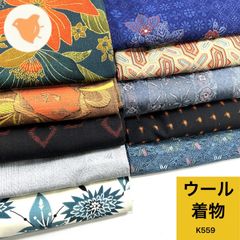 着物 10枚セット ウール 着物 묶음 판매 K559 同梱購入歓迎 リメイク用 着付け練習用