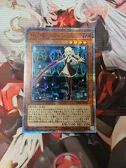 閃刀姫レイ【20thシークレット】{20CP-JPC02}《モンスター》