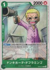 OP05-028 ドンキホーテ・ドフラミンゴ