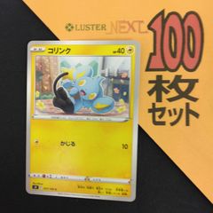 P1002310 かみなり 포켓몬 カード コリンク 100枚 묶음 판매 pokemon