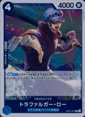 OP07-047 トラファルガー・ロー