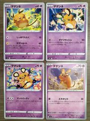 ポケモンカード　デデンネ　Ｋ−12
