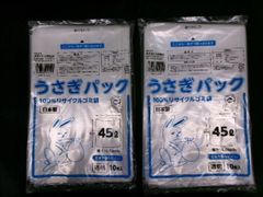 業務用・家庭用ゴミ袋 光和製袋 우사기 パック 厚さ0.03ｍｍ 45Ｌ 透明 10枚×2袋 20枚 リサイクルゴミ袋 環境配慮型ゴミ袋