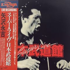 LP 야자와 나가요시 Super Live 일본 무도관 40AH 384 레코드 record
