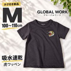 タグ付き新品 GLOBAL WORK グローバルワーク 半袖Tシャツ キッズ M 100〜110cm 黒系 チャコール 虎 トラ タイガー 刺繍ワッペン 星 ワンポイント 吸水速乾 DRY 綿混 クルーネック 男の子 子供服 通園 夏 DEC-0668