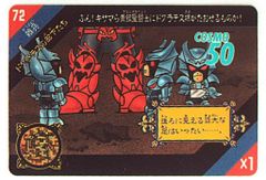 バンダイ 聖闘士星矢 カードダス センパラ ACT2 セイントパラダイス ノーマルカード 72