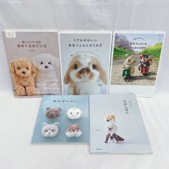 羊毛フェルト 毛糸 手芸本 5冊まとめ