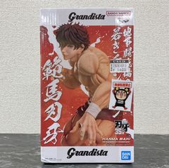 29. 블레이저 Grandista! ! - 한마 BAKI- 범마 칼라 피규어 ※ 미개봉 품 ※상자 데미지