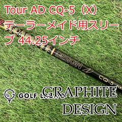 중고 シャフト グラファイトデザイン Tour AD CQ-5 X テーラーメイド用スリーブ 44.25インチ◆X◆0 2855