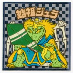 ロッテ 旧BM アイス版ヘッド アイス6弾 始祖ジュラ 軟体動刺で