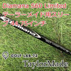 중고 シャフト テーラーメイド Diamana S60 Limited テーラーメイド用スリーブ 44.75インチ◆S◆0 2879