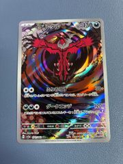 ポケモンカード イベルタル AR 071/062
