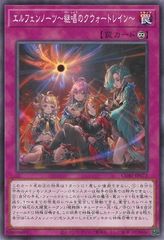 중고 遊戯王OCG デュエルモンスターズ エルフェンノーツ〜継唱のクウォートレイン〜 CORI CORI-JP072