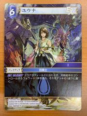 状態A ユウナ プレミアム 29-110C ファイナルファンタジー FFTCG