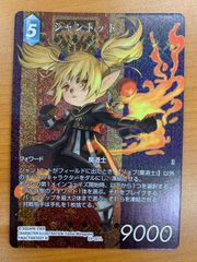 状態A シャントット フルアートプレミアム 29-027L ファイナルファンタジー FFTCG