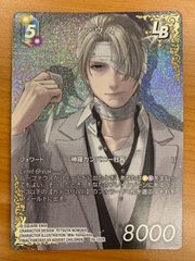 状態A ルーファウス フルアートプレミアム 28-122R ファイナルファンタジー FFTCG