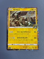 포켓몬 カード ゼクロム 011/028