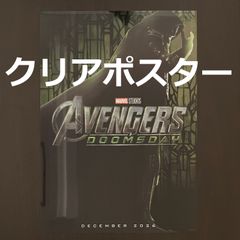 アベンジャーズ ドゥームズデイ 입장자 특템 A3クリアポスター 海外限定