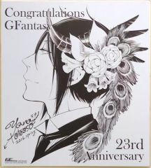 중고 紙製品 キャラクター セバスチャン・ミカエリス 創刊23周年記念描き下ろし複製サイン色紙 「黒執事」 月刊Gファンタジー 2016年4・5月号 応募者全員サービス品