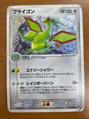 状態D フライゴン 041/054 ホロ キラ ポケカ 포켓몬 포켓몬 카드 게임