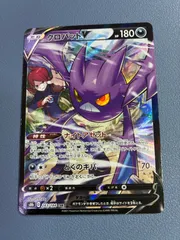 ポケモンカード クロバットV CSR 243/184