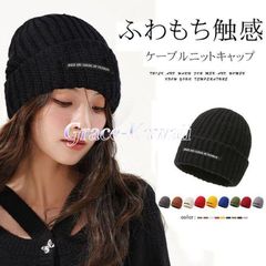 ニット帽 レディース ニット 防寒 帽子 冬 ニットキャップ メンズ ニット帽 ビーニー帽 ビーニー ニットキャップ おしゃれ レディース メンズ ケーブルニット プレゼント ギフト 母の日 父の日 誕生日 クリスマス 秋冬 防寒